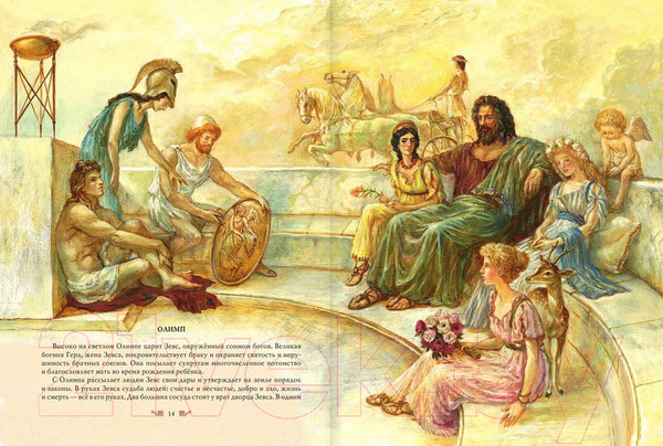 Изображение товара Книга Эксмо Мифы Древней Греции (Кун Н.)