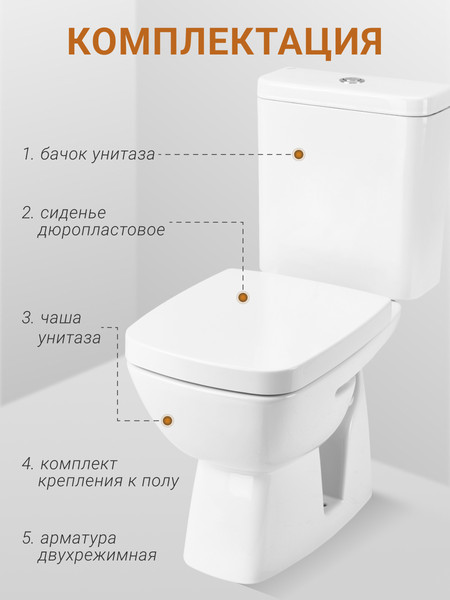 Изображение товара Унитаз напольный Santek Нео Лайт 1WH302409