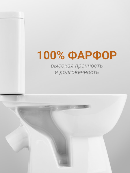 Изображение товара Унитаз напольный Santek Нео Лайт 1WH302409