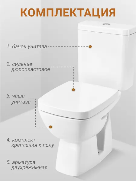 Изображение товара Унитаз напольный Santek Нео Лайт 1WH302408