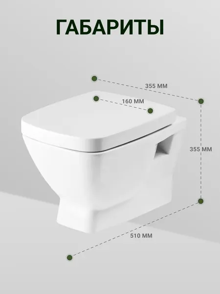Изображение товара Унитаз подвесной Santek Нео 1WH302410