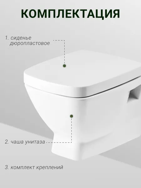 Изображение товара Унитаз подвесной Santek Нео 1WH302410