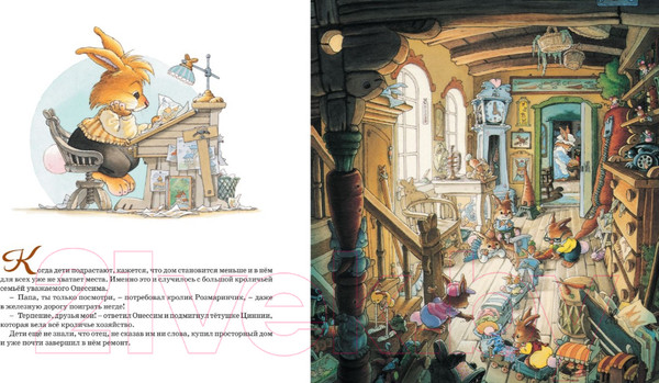 Изображение товара Книга Махаон Веселый карнавал (Юрье Ж.)