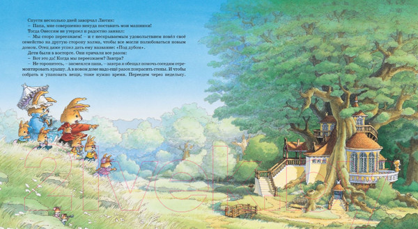 Изображение товара Книга Махаон Веселый карнавал (Юрье Ж.)