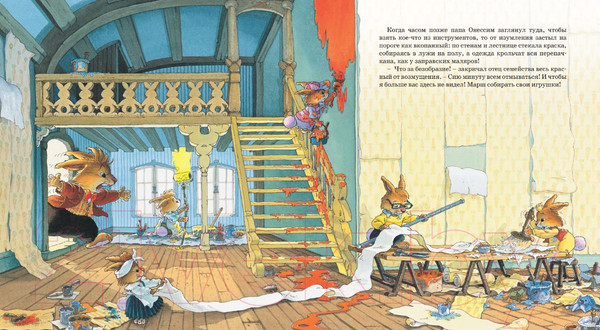 Изображение товара Книга Махаон Веселый карнавал (Юрье Ж.)