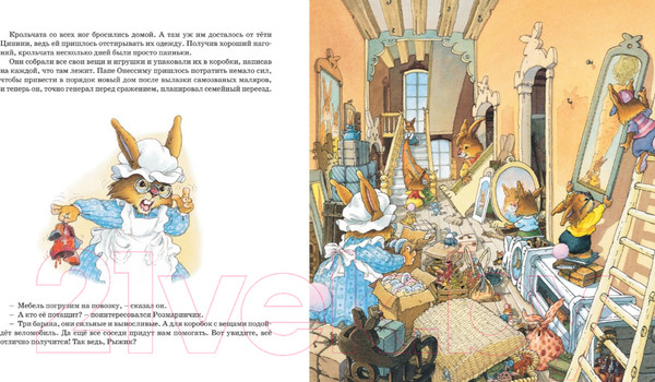 Изображение товара Книга Махаон Веселый карнавал (Юрье Ж.)