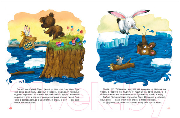 Изображение товара Книга Росмэн Новогодние сказки для самых маленьких (Голявкин В. и др.)