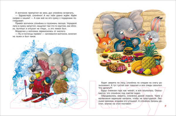 Изображение товара Книга Росмэн Новогодние сказки для самых маленьких (Голявкин В. и др.)