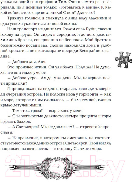 Изображение товара Книга Росмэн Мастер дверей. Книга третья (Дробкова М.)