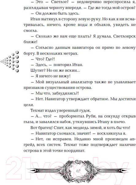 Изображение товара Книга Росмэн Мастер дверей. Книга третья (Дробкова М.)