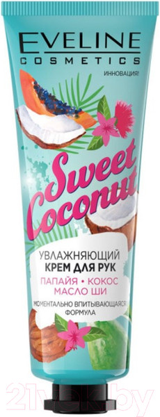 Изображение товара Крем для рук Eveline Cosmetics Sweet Coconut увлажняющий (50мл)