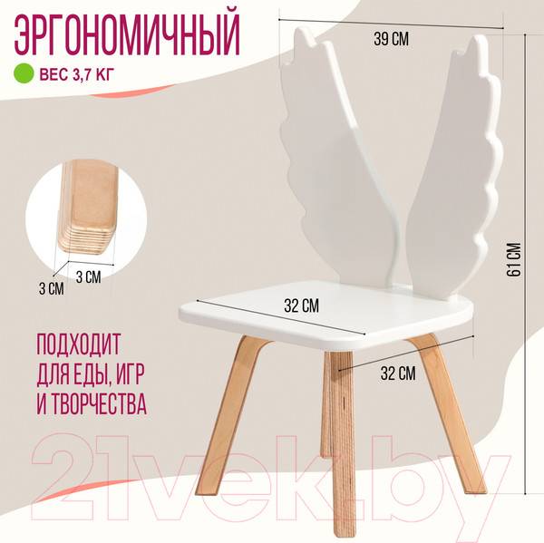 Изображение товара Стул детский Millwood Ангел СТЛ-1 (белый/береза)