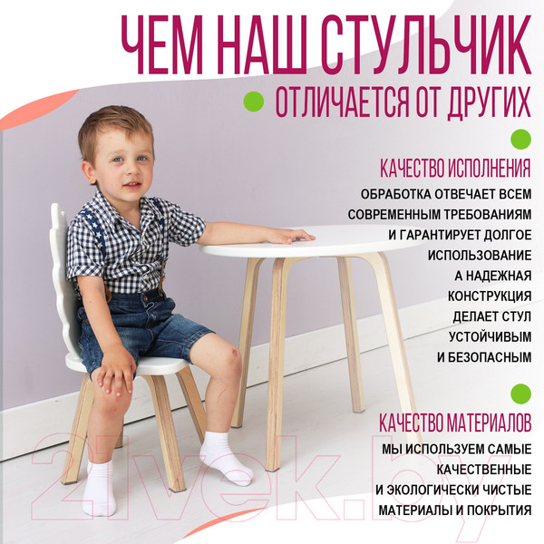 Изображение товара Стул детский Millwood Ангел СТЛ-1 (белый/береза)