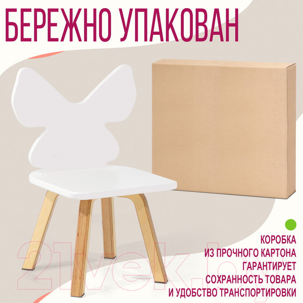 Изображение товара Стул детский Millwood Бабочка СТЛ-2 (белый/береза)