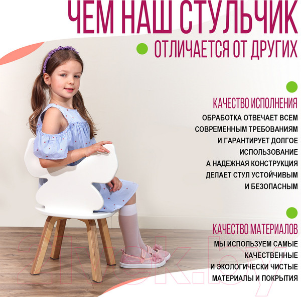 Изображение товара Стул детский Millwood Бабочка СТЛ-2 (белый/береза)