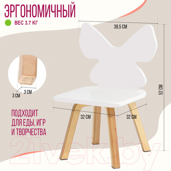 Изображение товара Стул детский Millwood Бабочка СТЛ-2 (белый/береза)