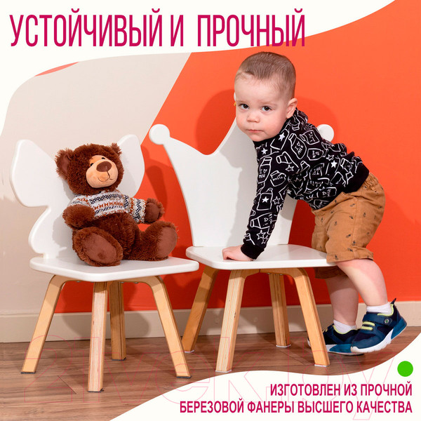 Изображение товара Стул детский Millwood Бабочка СТЛ-2 (белый/береза)