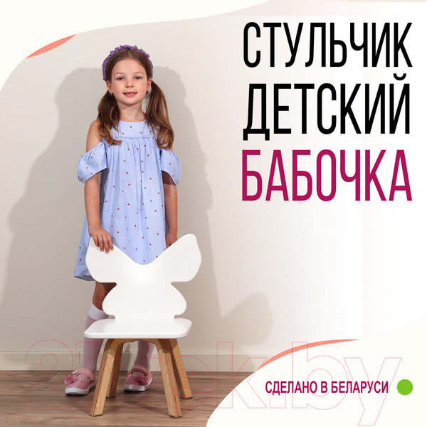 Изображение товара Стул детский Millwood Бабочка СТЛ-2 (белый/береза)