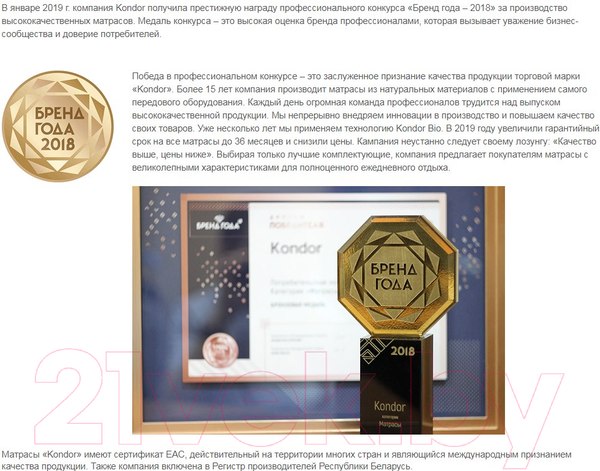 Изображение товара Матрас Kondor Jamaika-2 Multi 160x190 (бамбук)