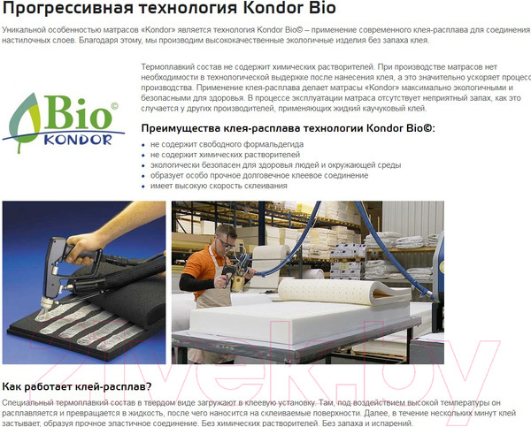 Изображение товара Матрас Kondor Jamaika-2 Multi 160x190 (бамбук)