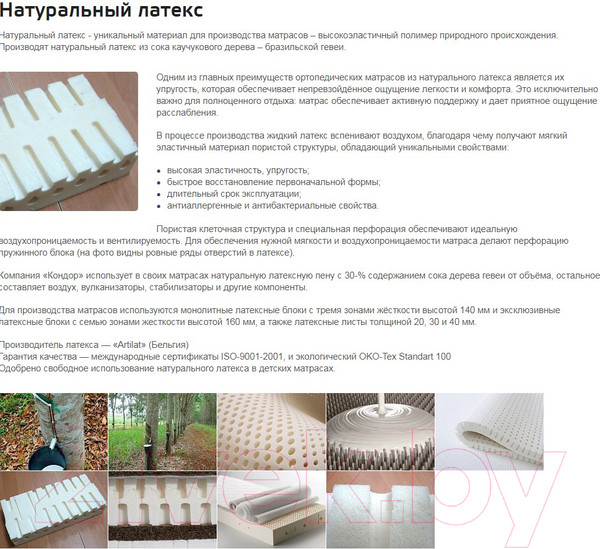 Изображение товара Матрас Kondor Jamaika-2 Multi 160x190 (бамбук)