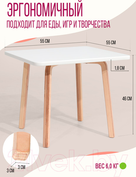 Изображение товара Стол детский Millwood Квадратный СК-3 (белый/береза)