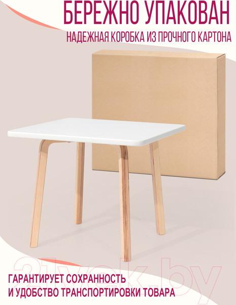 Изображение товара Стол детский Millwood Квадратный СК-3 (белый/береза)
