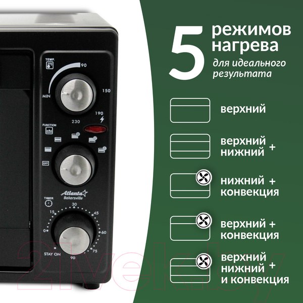 Изображение товара Ростер Atlanta ATH-1404 (черный)