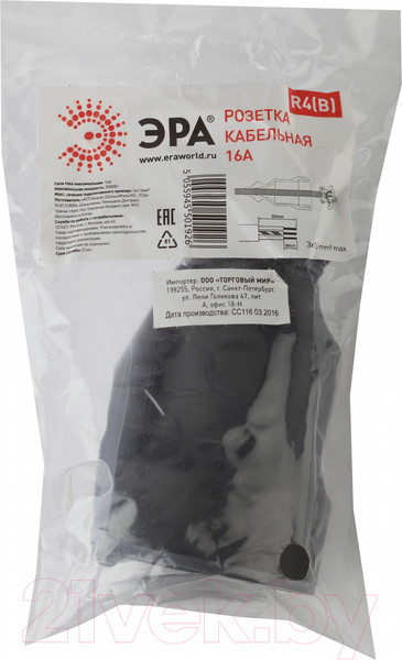 Изображение товара Розетка штепсельная ЭРА R4(B) / Б0019191
