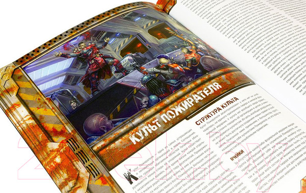 Изображение товара Дополнение к настольной игре Мир Хобби Starfinder. Мертвые солнца. Храм Двенадцати выпуск №2