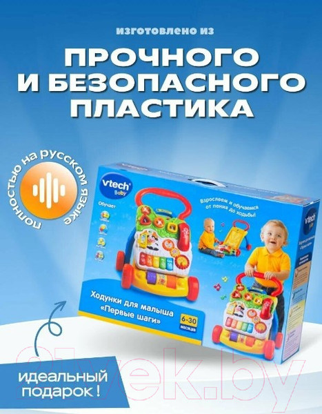 Изображение товара Ходунки-каталка Vtech Первые шаги / 80-077026