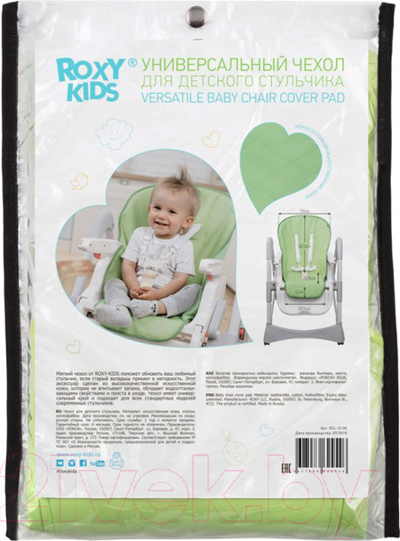 Изображение товара Вкладыш в стульчик для кормления Roxy-Kids RCL-013G (зеленый)