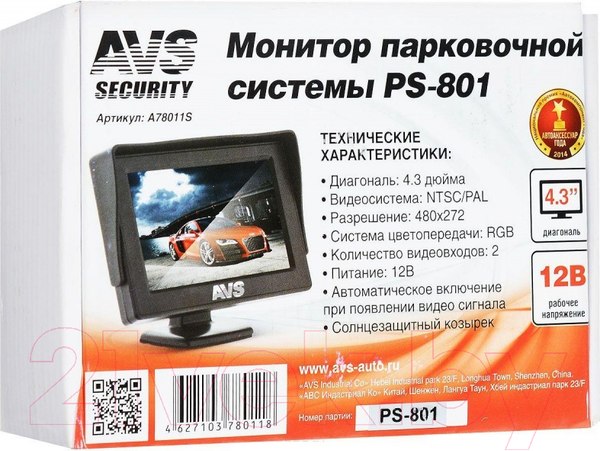 Изображение товара Автомобильный ЖК-монитор AVS PS-801 / A78011S