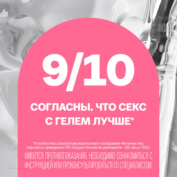 Изображение товара Лубрикант-гель Durex Naturals (100мл)