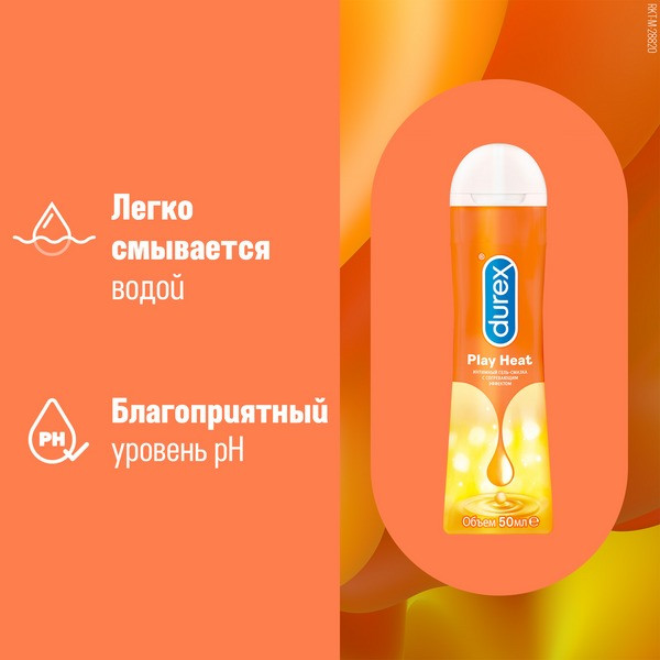 Изображение товара Лубрикант-гель Durex Play Heat (50мл)