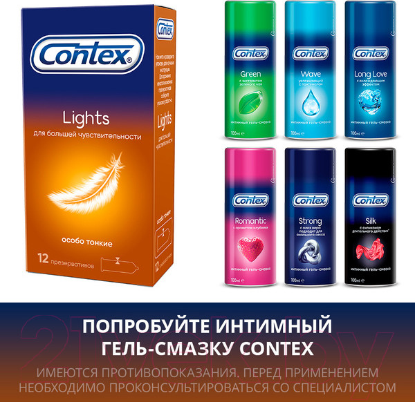Изображение товара Презервативы Contex Lights №12 особо тонкие