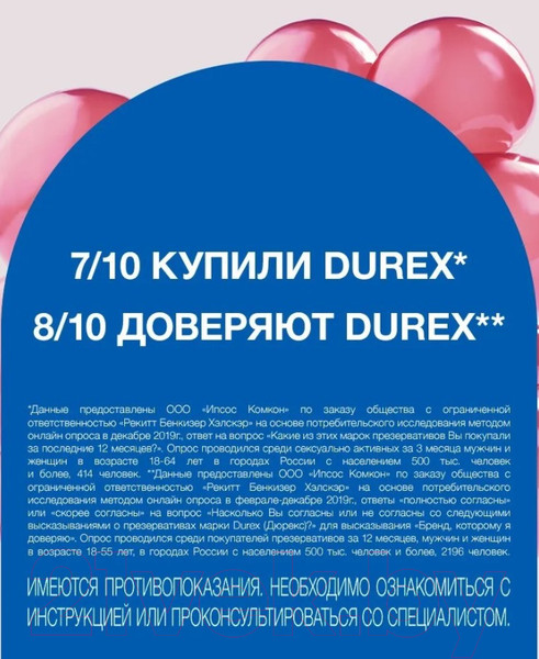Изображение товара Презервативы Durex №12 Elite Сверхтонкие с дополнительной смазкой (12шт)