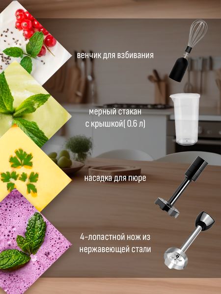 Изображение товара Блендер погружной Aresa AR-1117