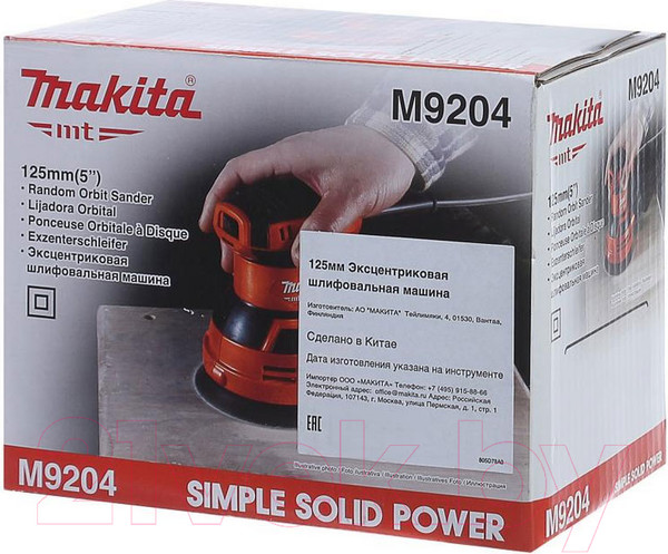 Изображение товара Профессиональная эксцентриковая шлифмашина Makita M9204