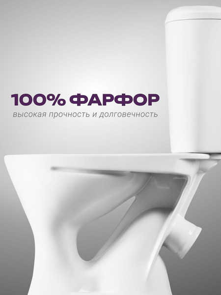 Изображение товара Унитаз напольный Santeri Версия 1P4015S0000BF