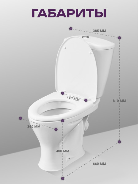Изображение товара Унитаз напольный Santeri Версия 1P4015S0000BF