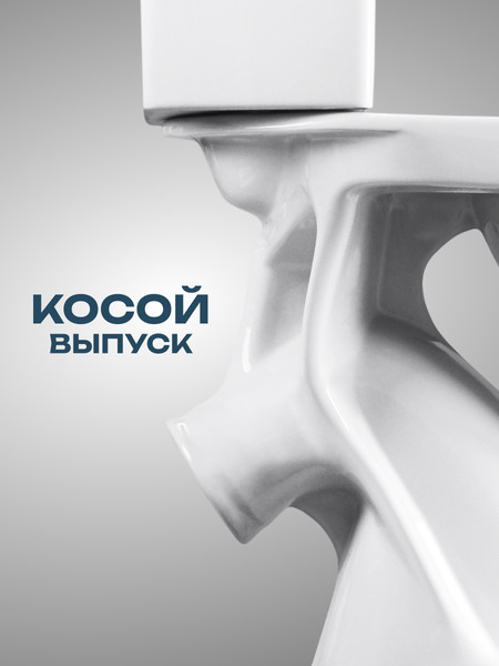Изображение товара Унитаз напольный Santeri Вест 1P2018S0000BF