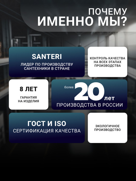 Изображение товара Унитаз напольный Santeri Вест 1P2018S0000BF