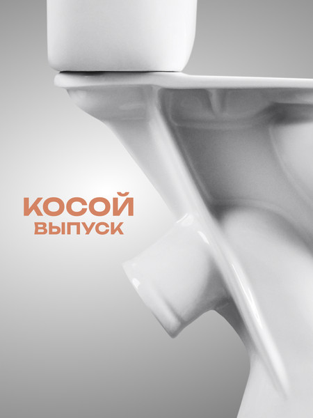 Изображение товара Унитаз напольный Santeri Виктория 1P3016S0000BF