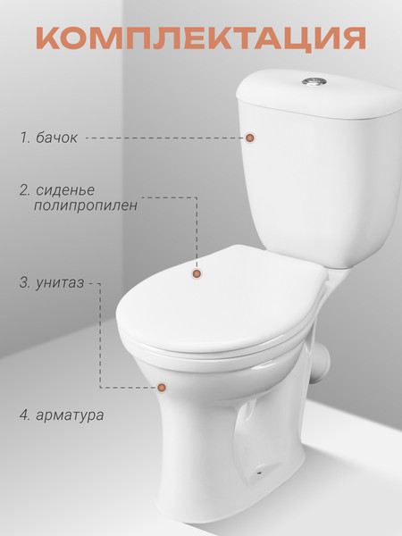 Изображение товара Унитаз напольный Santeri Виктория 1P3016S0000BF