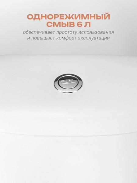 Изображение товара Унитаз напольный Santeri Виктория 1P3016S0000BF