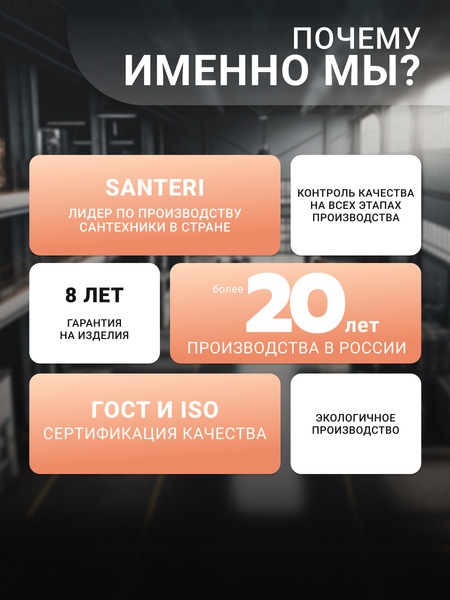 Изображение товара Унитаз напольный Santeri Виктория 1P3016S0000BF