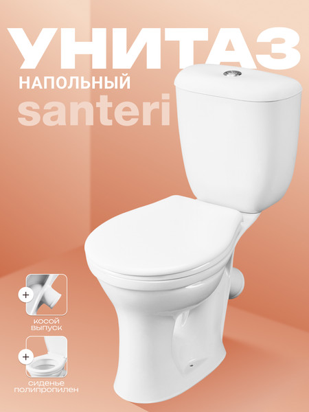 Изображение товара Унитаз напольный Santeri Виктория 1P3016S0000BF