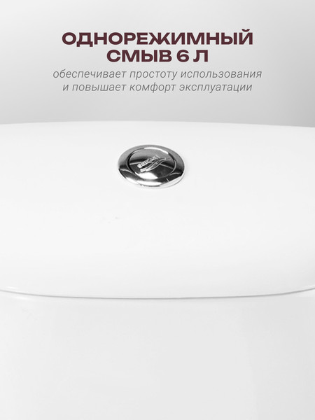 Изображение товара Унитаз напольный Santeri Воротынский 1P4017S0000BF