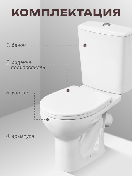 Изображение товара Унитаз напольный Santeri Орион 1P4008S0000BF